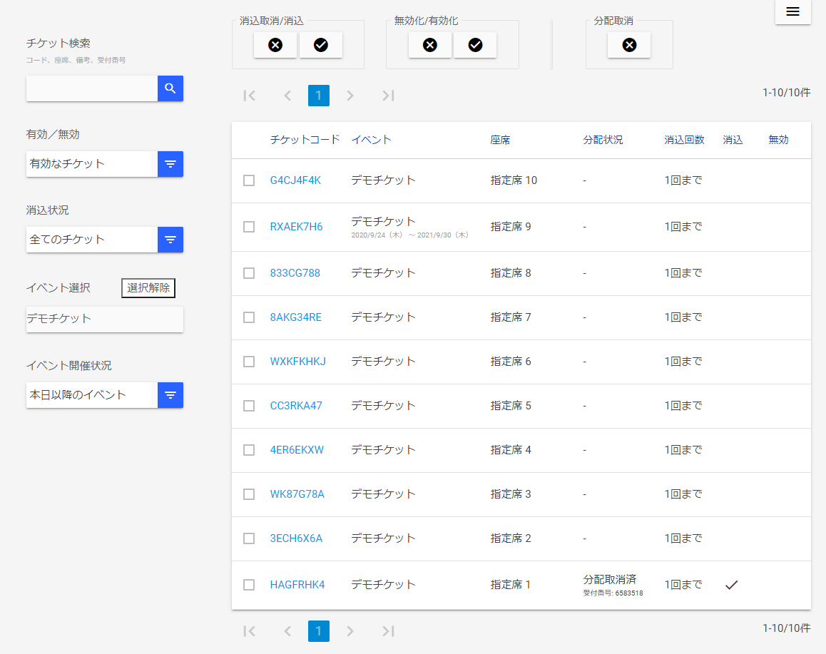 FireShot_Capture_1215_-________-_MOALA_Ticket_-_admin.sandbox.quick-ticket.jp.png